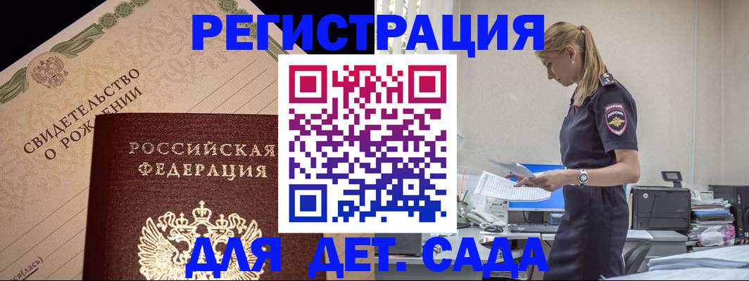 прописка штамп в Тейково